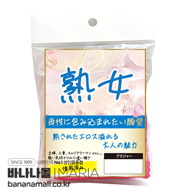 [일본 직수입] 숙녀 사용한 브래지어(熟女 使用済みブラジャー) - 마리아(CL-8011/4573356151703) (NPR)