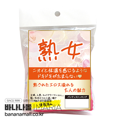 [일본 직수입] 숙녀 사용한 팬티스타킹(熟女 使用済みパンティストッキング) - 마리아(CL-8012/4573356151710) (NPR)