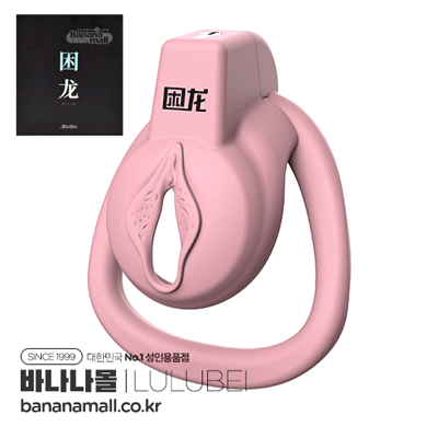 [남성용 정조대] JEUSN 케스티 케이지 시리즈6 (JEUSN Chastity Cage Series 6) -  루루베이(JEUSN20220520-17/6972384941702) (RRB)