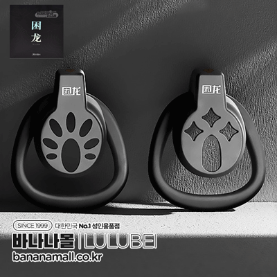 [남성용 정조대] JEUSN 케스티 케이지 시리즈3 (JEUSN Chastity Cage Series3) - 루루베이(JEUSN20220520-07/6972384941627 (RRB)