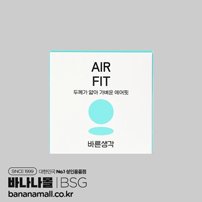 [초박형] 바른생각 에어핏 3P(Bareun Saenggak Air Fit Condom 10pcs) - 바른생각(8802550062284) (BSG)