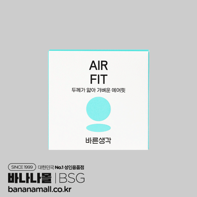 [초박형] 바른생각 에어핏 3P(Bareun Saenggak Air Fit Condom 10pcs) - 바른생각(8802550062284) (BSG)