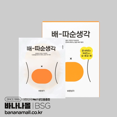 [1회용 온열팩] 바른생각 배-따순생각 5P 무향(Bareun Saenggak Ba-Ttasun Saenggak 5P Unscented) - 바른생각(8809449731245) (BSG)
