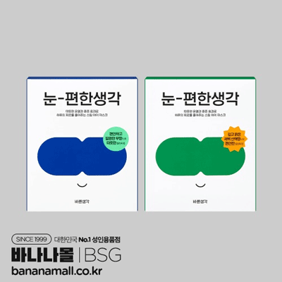 [1회용 아이 마스크] 바른생각 눈-편한생각 5P(Bareun Saenggak Noon-Pyeonhan Saenggak 5P) - 바른생각(8809449731252) (BSG)