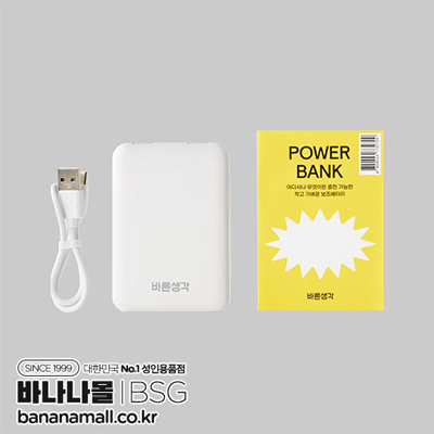 [보조배터리] 바른생각 보조배터리(Bareun Saenggak Power Bank) - 바른생각(8809449732709) (BSG)