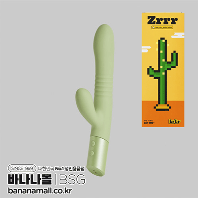 [진동+피스톤] 부르부르 즈르르르(Brbr Zrrr) - 부르부르(8809449732099) (BSG)