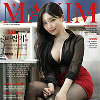 [맥심 코리아] 맥심 2025년 9월호