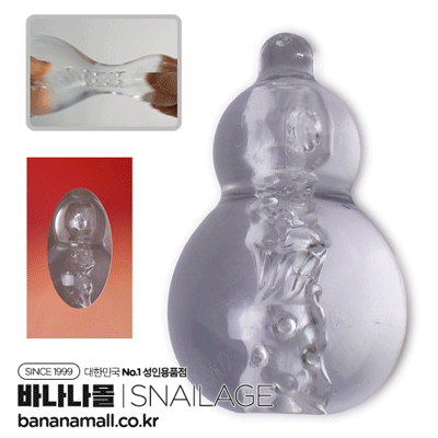 [소프트 오나홀] 보틀 그라운드 에어플레인 컵(Bottle Gourd Airplane Cup) - 스네일(SNG-HC017) (SNA)