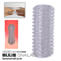 [소프트 오나홀] 컬링 튜브 에어플레인 컵(Curling Tube Airplane Cup) - 스네일(SNG-HC019) (SNA)