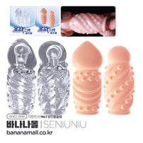 [특수콘돔] 비스트 스파이크 슬리브(Beast Spike Sleeve) - 써뉴뉴(6973823580629) (SNN)