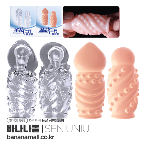 [특수콘돔] 비스트 스파이크 슬리브(Beast Spike Sleeve) - 써뉴뉴(6973823580629) (SNN)