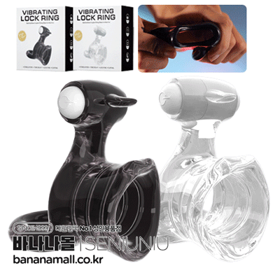 [남성 콕 링] 바이브레이팅 락 링(Vibrating Lock Ring) - 써뉴뉴(6973823581329) (SNN)