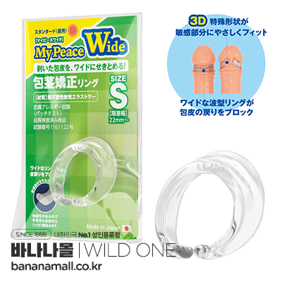 [일본 직수입] 마이 피스 와이드(マイピース) - 와일드원(SSI-R007/4582137932509) (WOJ)
