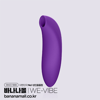 [10단 진동] 위바이브 멜트2(We-Vibe Melt 2) (LH)