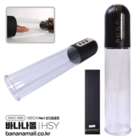 [4단 진공 흡입] 러스트로 페니스 펌프(Lustro Penis Pump) - HSY(20067) (HSY)