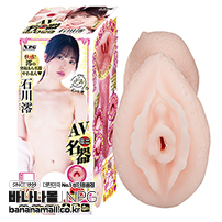[일본 직수입] AV 미니 명기 이시카와 미오(AVミニ名器 石川澪) - 니포리기프트(OH-3537/4562160139977) (NPR)