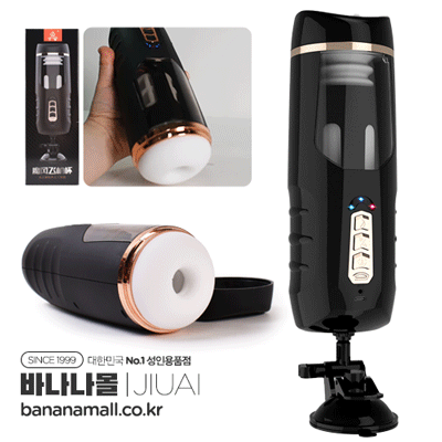 [3단피스톤+온열+음성] 매직 윈드 컵 (Magic Wind Cup) - 지우아이(6942257924583)(JAI-HC212) (JAI)