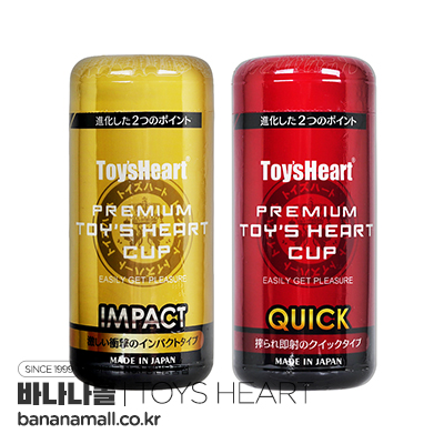 [일본 직수입] 프리미엄 토이즈하트 컵(PREMIUM TOY’S HEART CUP) - 토이즈하트(4526374570063) (TH)