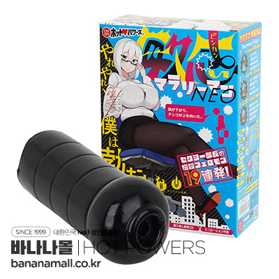 [일본 직수입] 민감 마라리만 NEO(敏感マラリーマンNEO やれやれ 僕は勃起した) - 핫파워즈(hop138/4571360813174) (TH)