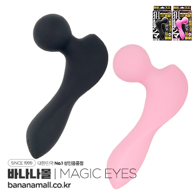 [일본 직수입] 정밀 자극하는 전동기 미니(狙えるデンマmini) - 매직아이즈(4571324245980) (TH)