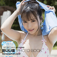 [일본 직수입] 에비사키 아오 화보집 - 빠질 것 같은 아오(海老咲あお写真集『抜けるようなあお』) - 탑마샬(GWALK031/9784867178645) (TOP)