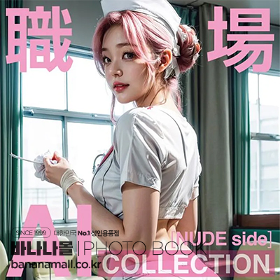 [일본 직수입] AI 컬렉션 직장(AI COLLECTION 【職場】) - 프레스티지(AIAI-004/PRE018/9784910463179) (PRS)