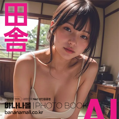 [일본 직수입] AI 컬렉션 시골(AI COLLECTION 【田舎】) - 프레스티지(AIAI-008/PRE021/9784910463216) (PRS)