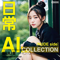 [일본 직수입] AI 컬렉션 일상(AI COLLECTION 【日常】) - 프레스티지(AIAI-009/PRE022/9784910463223) (PRS)