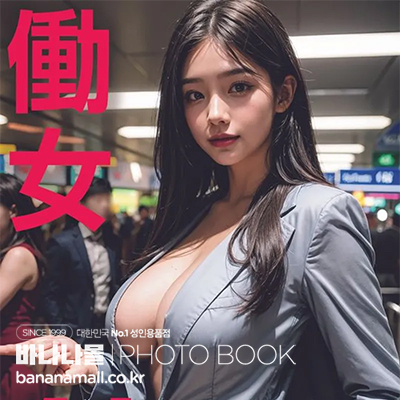 [일본 직수입] AI 컬렉션 오피스 레이디(AI COLLECTION 【働女】) - 프레스티지(AIAI-010/PRE023/9784910463230) (PRS)