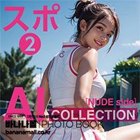 [일본 직수입] AI 컬렉션 스포츠 2(AI COLLECTION 【スポーツ2】) - 프레스티지(AIAI-012/PRE025/9784910463254) (PRS)