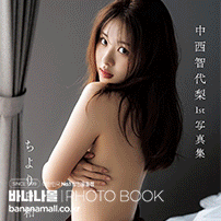 [일본 직수입] 나카니시 치요리 1st 화보집 - 치요리 보기 좋은 날(中西智代梨1st写真集「ちより日和」) - 후타바샤(9784575319637) (FUT)