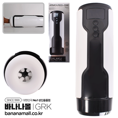 [9단 진동+9단 피스톤] 블랙 아머드 마스터베이터(Black Armoured Masturbator) - 가라쿠(GK2354-WH/6975488694468) (GRK)