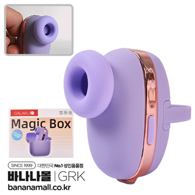 [10단 흡입] 핑거 매직 바이브레이터(Finger Magic Vibrator) - 가라쿠(GK2219B-PU-69/6975488691719) (GRK)
