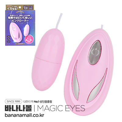 [일본 직수입] 매일 밤 곁에 두면 좋은 핑크 로터(毎晩そばにいてほしいピンクローター)