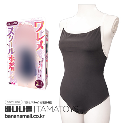 [일본 직수입] 갈라진 수영복 오토코노코용(ワレメスクール水着 おとこの娘用) - 타마토이즈(TMT-1837/4589717876376) (TH)