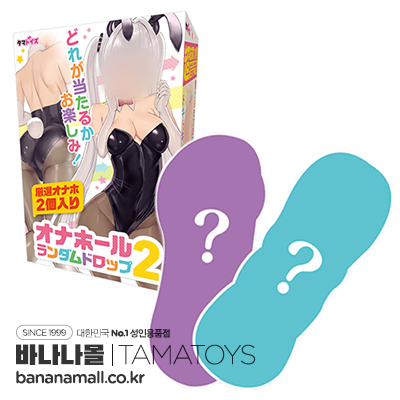 [일본 직수입] 오나홀 랜덤 드롭 2(オナホールランダムドロップ2) - 타마토이즈(TAMS-1338/4589717876499) (TH)