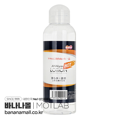 [일본 직수입] 애널라이즈 핫 로션 150ml(ANALyze HOTローション) - 모트랩(LT-1984/4580664902156) (NPR)