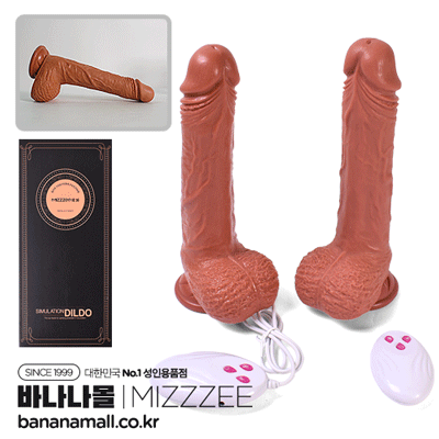 [7단 진동+7단 피스톤+온열] 드라이브 딜도 바이브레이터(Drive Dildo Vibrator) - 미지(6974408082958) (MIZ) (TJ)