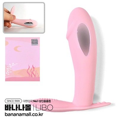 [9단 진동+전기 자극] 스윗 핑크 바이브레이터(Sweet Pink Vibrator) - 리보(LBW-3016-P) (LIBO)