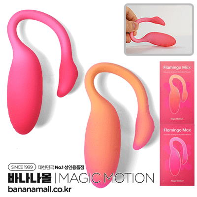 [7단 진동] 플라밍고 맥스 바이브레이터(Flamingo Max Vibrator) - 매직모션(6958136103703) (MAG)