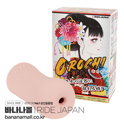 [남자의단련][일본 직수입] 오로치(OROCHI おろち) - 라이드재팬(4562309513330) (NPR)