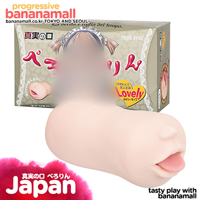 [남자의단련][일본 직수입] 진실의 입 페로링(真実の口 ぺろりん) - 매직아이즈(4571324242002) (TH)