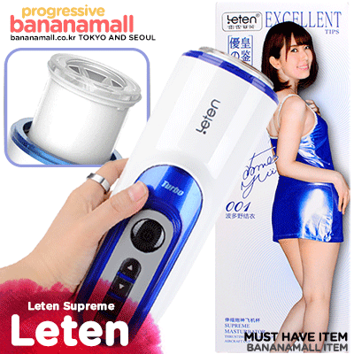 [남자의단련][하타노 유이 시리즈3] 슈프림(Leten Supreme) 레텐(090046) (LTN)