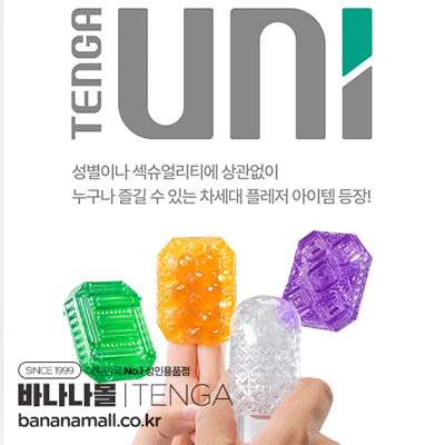 [❤️44%한정할인][TENGA] 텐가 유니(에메랄드,다이아몬드,토파즈,아메지스트)(TENGA UNI) - 텐가(UNI-001) (TGA)