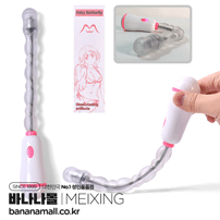 [18단 진동] 클리어 비즈 바이브레이터(Clear Beads Vibrator) - 메이싱(ZZB035) (MES)