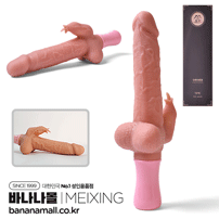 [회전 피스톤+진동+온열] 템포 딜도 바이브레이터(Tempo Dildo Vibrator) - 메이싱(qq024) (MES)