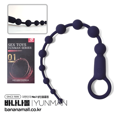 [10단 진동] 네이비 트롭 애널 비즈(Navy Throb Anal Beads) - 윈만(6934045308071)(WM)