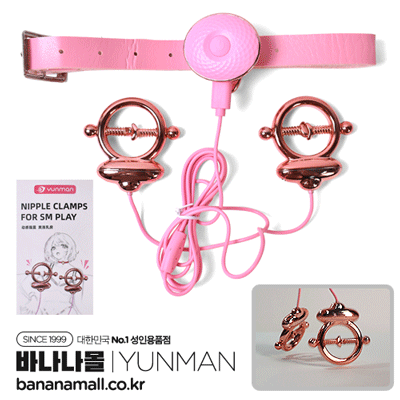 [10단 진동] 핑크 헬름 니플 클램프(Pink Helm Nipple Clamp) - 윈만(6934045308064)(WM)(TJ)