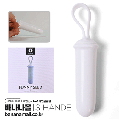 [9단 진동] 퍼니 시드 바이브레이터(Funny Seed Vibrator) - 에스핸드(SHD-S660) (SHD)