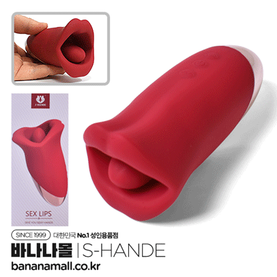 [9단 진동+9단 리킹] 섹시 립스 바이브레이터(Sexy Lips Vibrator) - 에스핸드(SHD-S595) (SHD)